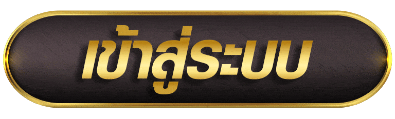 UNIGOD69 เข้าสู่ระบบ